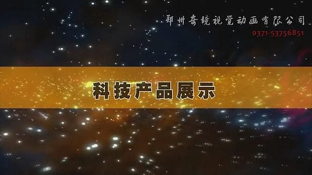 中國石油天然氣公司產品動畫展示{my:seotitle}