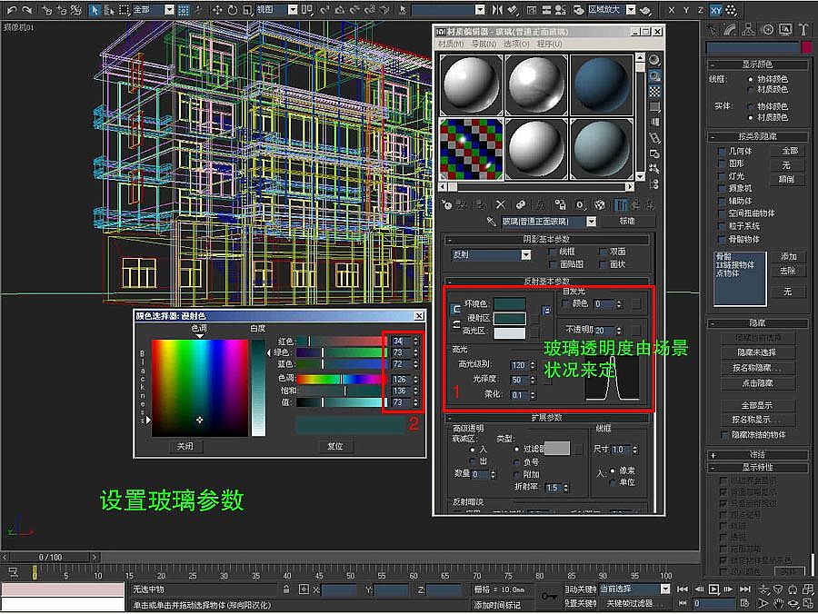 房地產(chǎn)建筑漫游三維動畫渲染制作中真實玻璃質(zhì)感的處理{my:seotitle}