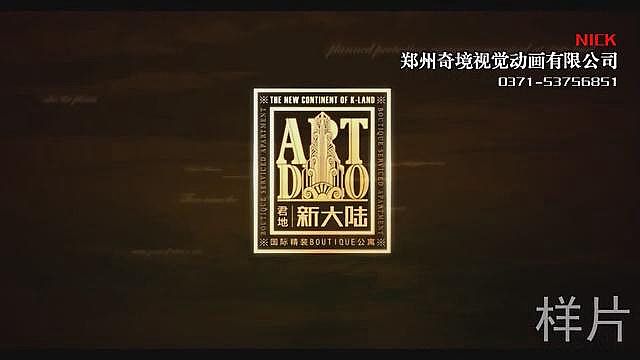 君地新大陸建筑漫游三維動畫宣傳片 5分鐘{my:seotitle}