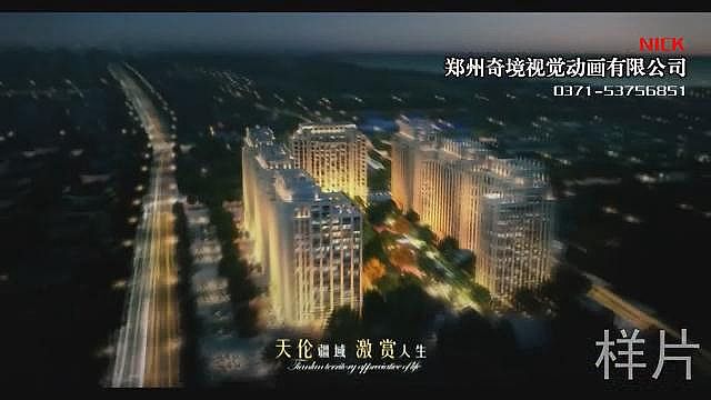 君地新大陸建筑漫游三維動畫宣傳片 5分鐘{my:seotitle}