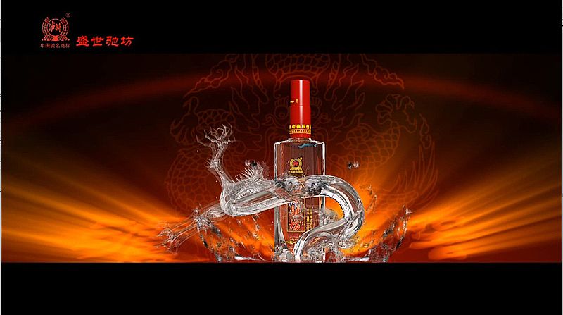 瀘州老窖盛世馳坊酒三維動(dòng)畫電視廣告片{my:seotitle}