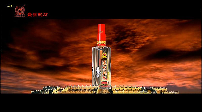 瀘州老窖盛世馳坊酒三維動(dòng)畫電視廣告片{my:seotitle}