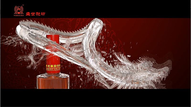 瀘州老窖盛世馳坊酒三維動(dòng)畫電視廣告片{my:seotitle}