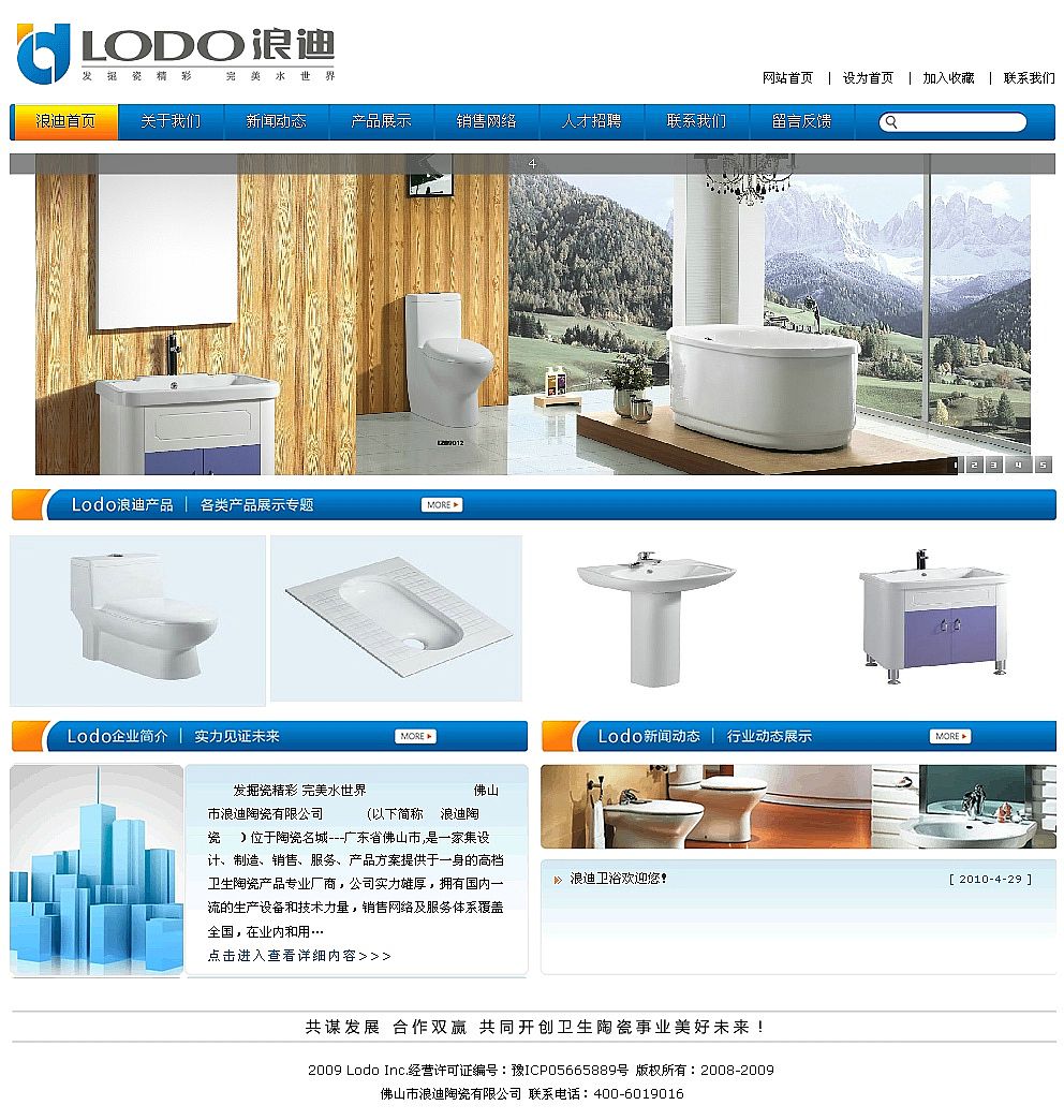 佛山市浪迪陶瓷有限公司{my:seotitle}