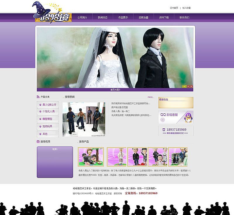 鄭州哈哈鏡藝術工作室網站制作{my:seotitle}