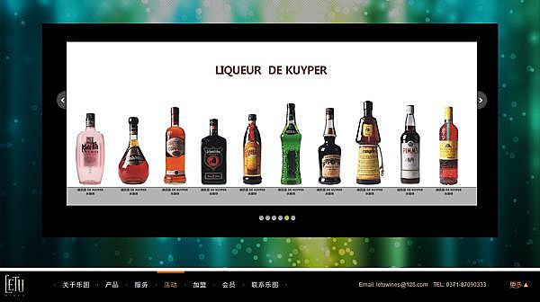 鄭州樂圖酒業有限公司網站{my:seotitle}