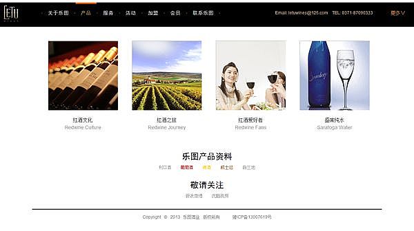 鄭州樂圖酒業有限公司網站{my:seotitle}