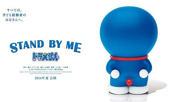 《哆啦a夢》3D電影版