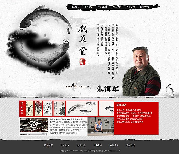 了然書畫網-朱海軍大師官方網站{my:seotitle}