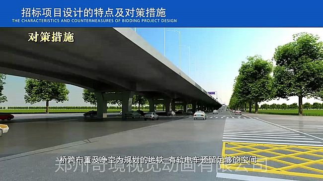 鄭州107輔道改造工程投標(biāo)項(xiàng)目3D漫游動(dòng)畫展示{my:seotitle}