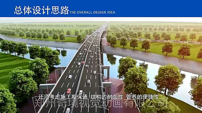 鄭州107輔道改造工程投標(biāo)項(xiàng)目3D漫游動(dòng)畫展示{my:seotitle}