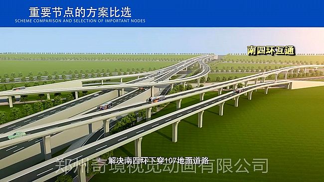 鄭州107輔道改造工程投標(biāo)項(xiàng)目3D漫游動(dòng)畫展示{my:seotitle}