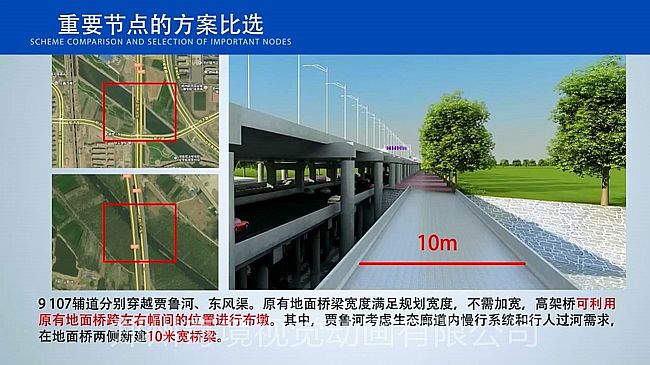 鄭州107輔道改造工程投標(biāo)項(xiàng)目3D漫游動(dòng)畫展示{my:seotitle}
