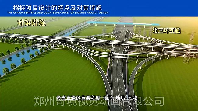 鄭州107輔道改造工程投標(biāo)項(xiàng)目3D漫游動(dòng)畫展示{my:seotitle}