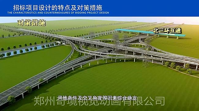鄭州107輔道改造工程投標(biāo)項(xiàng)目3D漫游動(dòng)畫展示{my:seotitle}