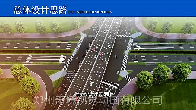 鄭州107輔道改造工程投標(biāo)項(xiàng)目3D漫游動(dòng)畫展示{my:seotitle}
