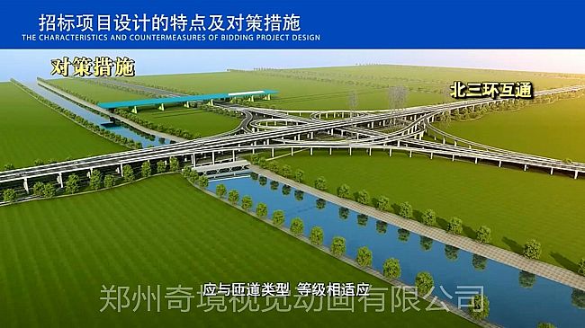 鄭州107輔道改造工程投標(biāo)項(xiàng)目3D漫游動(dòng)畫展示{my:seotitle}