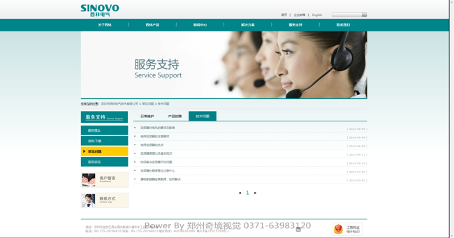 深圳西林電氣中英文雙語(yǔ)網(wǎng)站{my:seotitle}