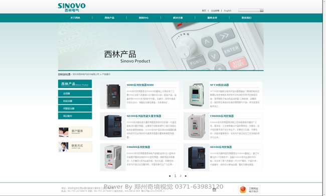 深圳西林電氣中英文雙語(yǔ)網(wǎng)站{my:seotitle}