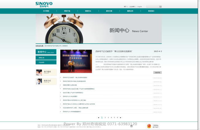 深圳西林電氣中英文雙語(yǔ)網(wǎng)站{my:seotitle}