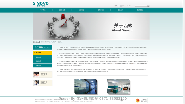 深圳西林電氣中英文雙語(yǔ)網(wǎng)站{my:seotitle}
