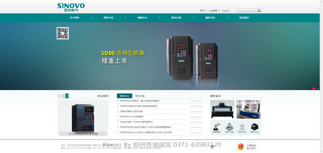 深圳西林電氣中英文雙語(yǔ)網(wǎng)站{my:seotitle}