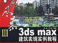 PDFӕtɫL-3DMAXF̳̣Ӯƪ