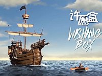 91ÊW˹фӮƬY|(zh)SӮSԸСWishing Box