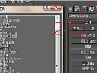 lumionSӮΌ3dmaxеģ